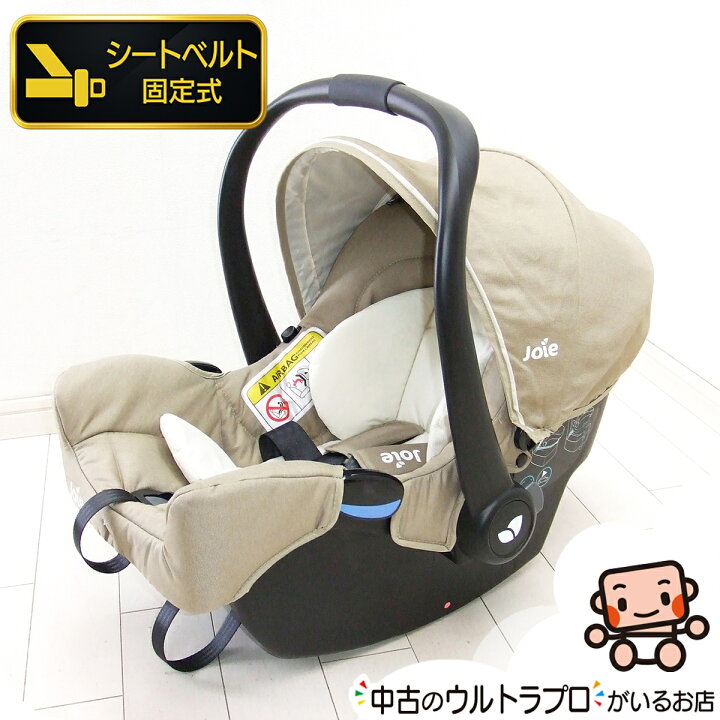 楽天市場】美品 チャイルドシート 中古 Joie ジョイー ベビーシート 