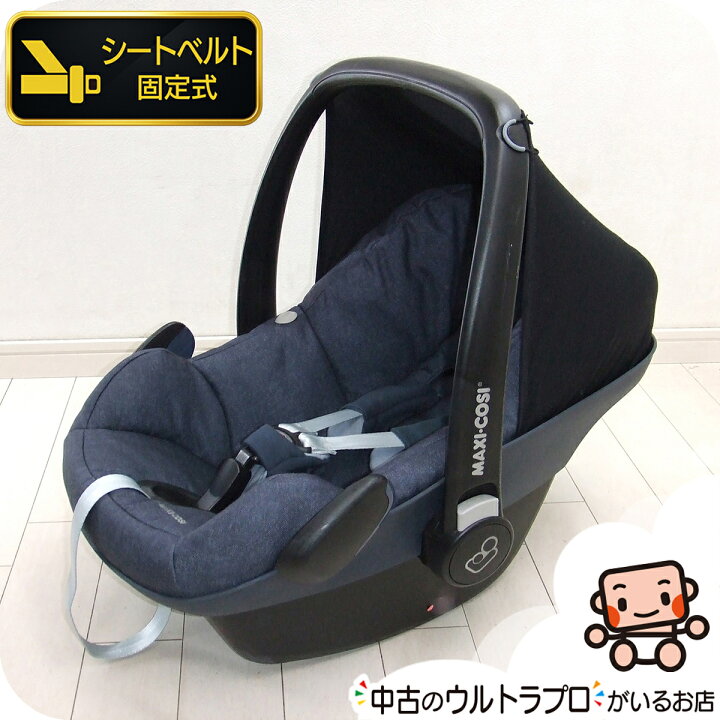 楽天市場】チャイルドシート マキシコシ Maxi-Cosi ペブルプラス 