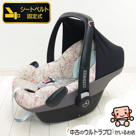 綺麗 チャイルドシート 中古 マキシコシ Maxi-Cosi ペブル Pebble 中古チャイルドシート【B.綺麗】【中古】l1211905729