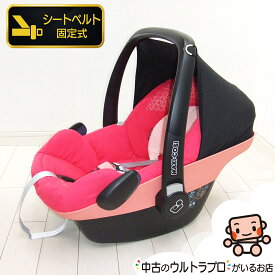 チャイルドシート 中古 マキシコシ Maxi-Cosi ペブル Pebble 中古チャイルドシート 中古品 ベビーシート【C.一般中古】【中古】o1211900868
