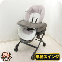 楽天市場】コンビ ハイローチェア テーブルの通販