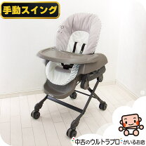 楽天市場】コンビ ハイローチェア テーブルの通販
