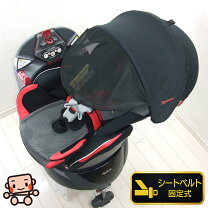 楽天市場】アップリカ チャイルドシート フラディア ラクート 