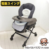 楽天市場】ネムリラ auto swing bedi long eg（ベビー用インテリア 