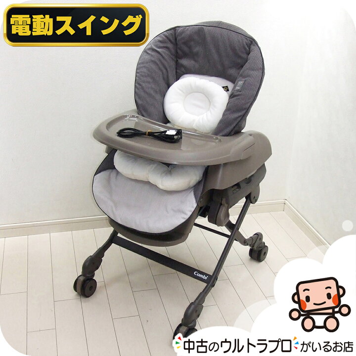 楽天市場】【お得っ！厳選中古】美品 美品 電動 ハイローチェア Combi 