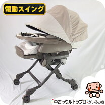 楽天市場】ネムリラ auto swing bedi long eg（ベビー用インテリア 