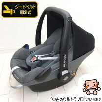 楽天市場】マキシコシ サマーカバー ペブル（キッズ・ベビー 