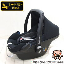 楽天市場】マキシコシ ペブル（自動車用チャイルドシート（本体 