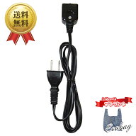 ネムリラ・ルシエス・フェアレット・アンレーブ・ベビーステーション・ココリラ 共通　電源コード 互換品…