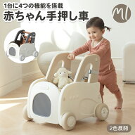【超目玉20%OFF】 楽天1位！手押し車 赤ちゃん ベビーウォーカー おもちゃ 1歳 2歳 乗り物 ベビー つかま…