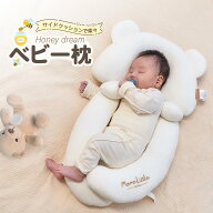 ベビー枕 ベビーまくら 赤ちゃん 枕 横向き ボディーピロー クッション コットン メッシュ 新生児 ギフト…