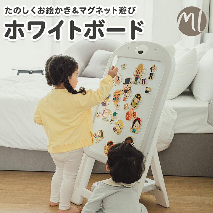 楽天市場】【期間限定10%OFF】 お絵描きボード ホワイトボード 子供 お 
