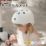 キッズヘルメット 子供用ヘルメット 子供 ヘルメット Sサイズ 52〜58cm 自転車 キッズバイク キックボー…