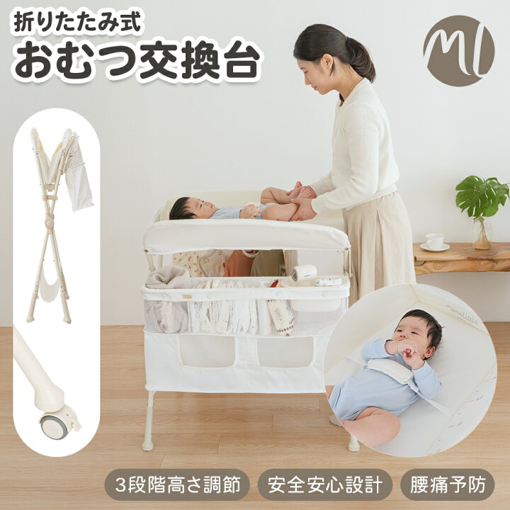 楽天市場】【期間限定10%OFF】 おむつ交換台 おむつ替え台 オムツ替え 