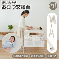 おむつ交換台 おむつ替え台 オムツ替え おむつ交換 オムツ交換 キャスター付き おむつ オムツ マット 折…