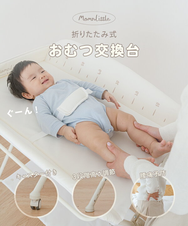 楽天市場】【期間限定10%OFF】 おむつ交換台 おむつ替え台 オムツ替え 