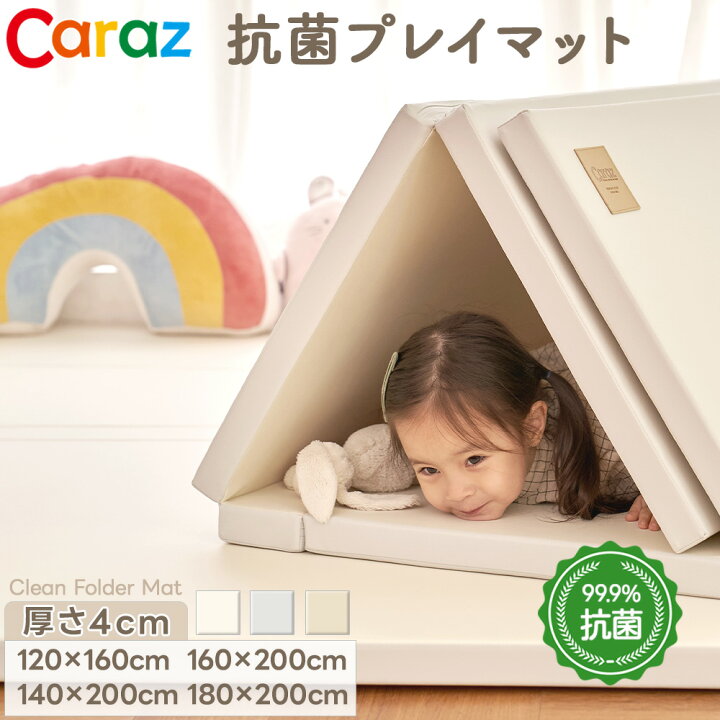 楽天市場】ポイント10倍 Caraz プレイマット カラズマット 抗菌 