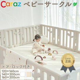 楽天市場】Caraz ベビーサークル ベビーゲート リーフ ハイガード ハイ 