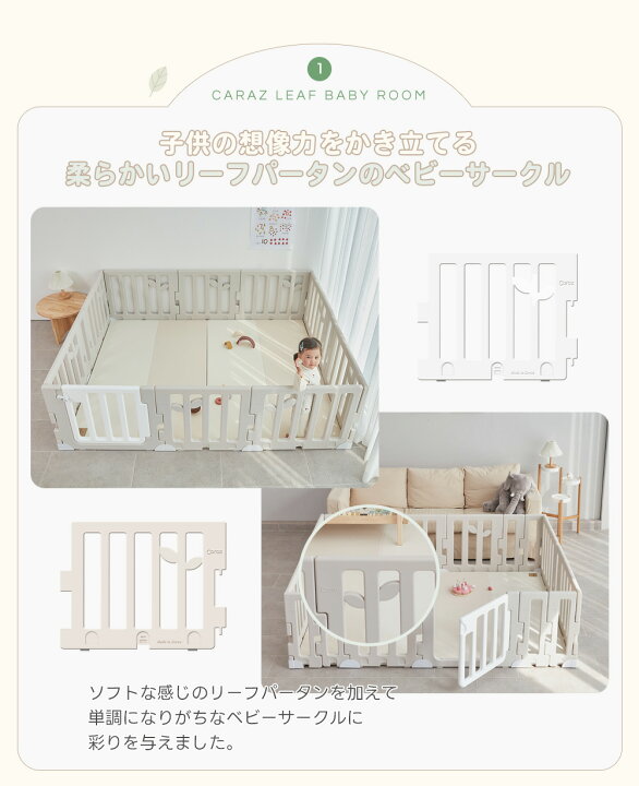 楽天市場】Caraz ベビーサークル マット セット プレイマットセット 