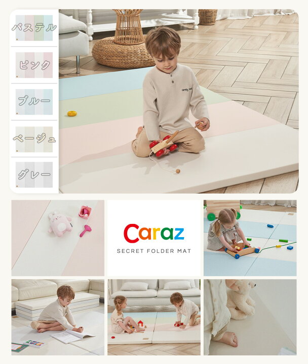 楽天市場】Caraz ベビーサークル マット セット プレイマットセット 