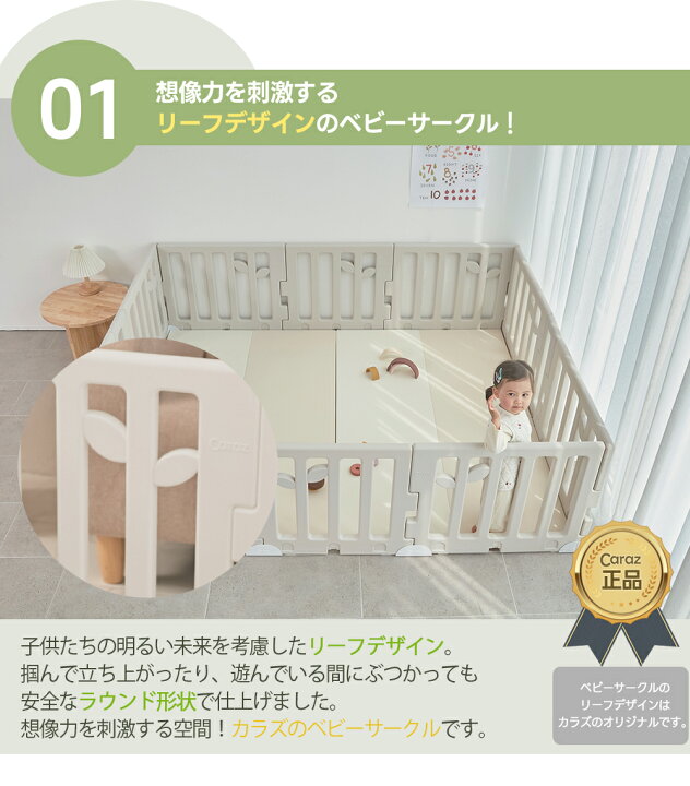 楽天市場】Caraz ベビーサークル マット セット プレイマットセット 