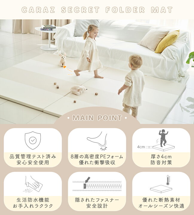 楽天市場】Caraz ベビーサークル マット セット プレイマットセット 