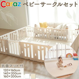 楽天市場】Caraz ベビーサークル マット セット プレイマットセット 