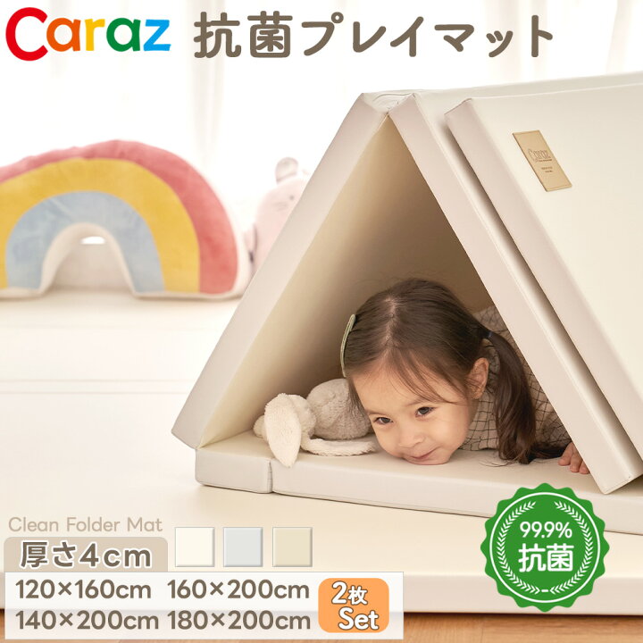 楽天市場】Caraz プレイマット 抗菌 折りたたみ 2枚セット シームレス 