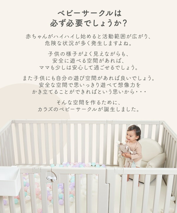 楽天市場】Caraz ベビーサークル ハイタイプ ベビーゲート ハイガード 