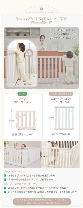 楽天市場】【期間限定1,500円OFF】 Caraz ベビーサークル ハイタイプ  