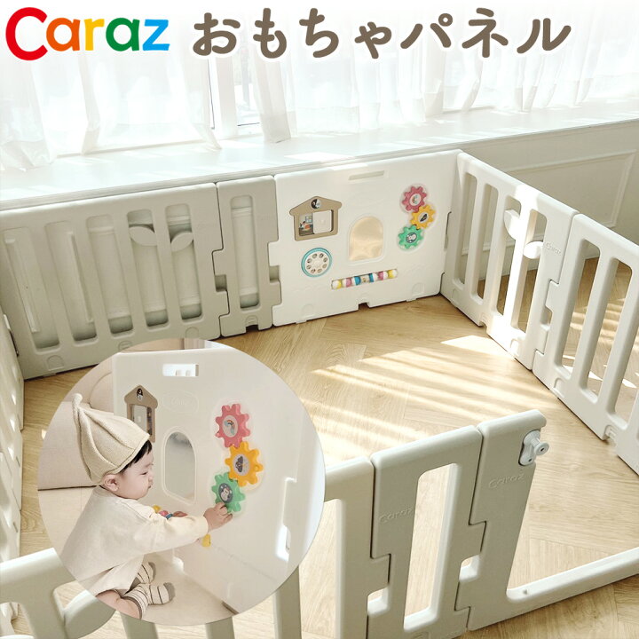 楽天市場】超目玉20%OFF！Caraz ベビーサークル おもちゃパネル 