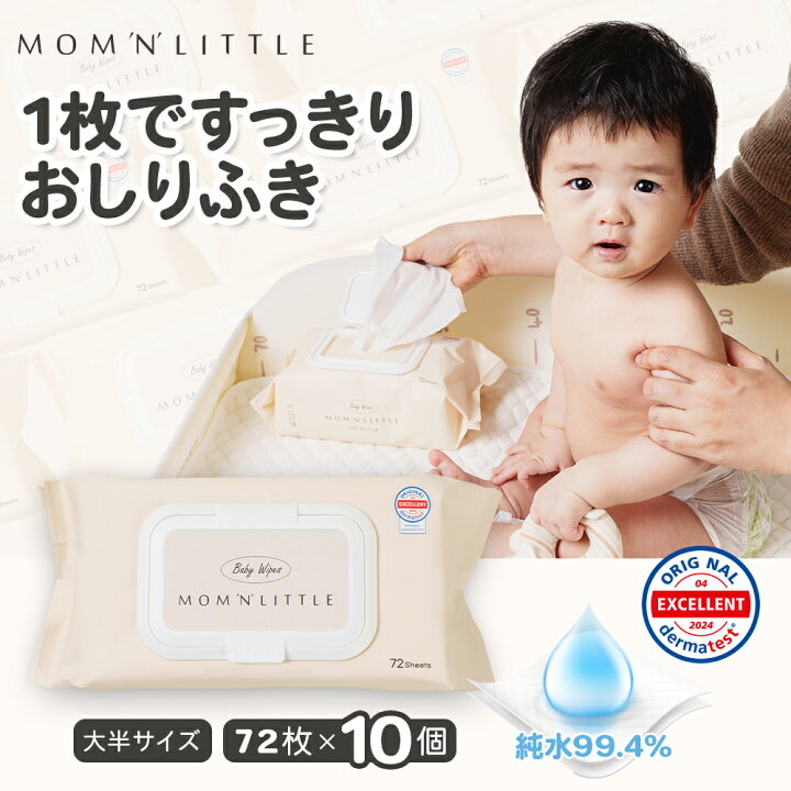 楽天市場】【1+1キャンペーン】 おしりふき 厚手 おしりナップ おしり 