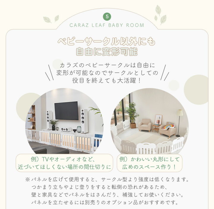 楽天市場】Caraz ベビーサークル 追加パネル リーフ サークル LEAF 120 