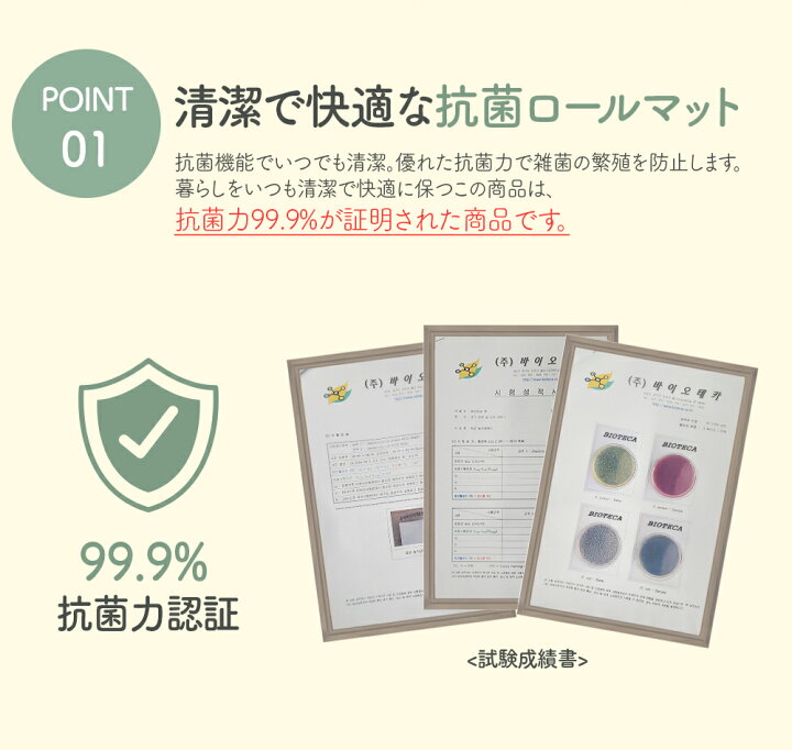 楽天市場】Caraz プレイマット ロールマット 抗菌 PVCマット 1.5cm 