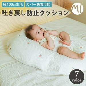 赤ちゃん 枕 吐き戻し ベビー キッズの人気商品 通販 価格比較 価格 Com