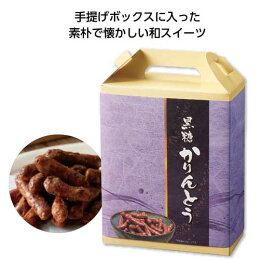 【P最大46倍】【6%OFF】 プチギフト お菓子 300円 【送料無料】 【60個単位】手提げ付和菓子　黒糖かりんとう 菓子 プチギフト お菓子 ノベルティー 菓子 300円 人気 300円台 敬老会 プレゼント イベント 国産 スイーツ