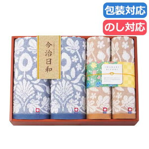 【クーポン有】 お中元 プチギフト 退職 タオル 【送料無料】 〈今治日和 ?いまばりびより?〉日本製 愛媛今治 タオルセット タオルセット 敬老会 プレゼント デイサービス 施設 安い ギ