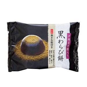 販促品 餅 【送料無料】 【36個単位】【黒わらび餅 1個】 ピロー包装 餅 販促品 餅 300円 人気 200円台 敬老会 プレゼント イベント 国産 セール sale