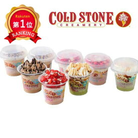 ＼楽天1位／ 内祝い お返し お菓子 アイスクリーム 【送料無料】 コールド・ストーン・クリーマリー　ミニパフェアイス8個セット アイスクリーム プチギフト お菓子 敬老会 プレゼント デイサービス 特選グルメ アイスクリーム 5