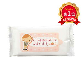 ＼楽天1位／ 異動 退職 お礼 「ありがとう」ミニウェットティッシュ10枚入　ピンク ウェットティッシュ ウィルス対策 予防グッズ 衛生用品 販促品 退職 産休 ありがとう 販促品 ウェットティッシュ 100円 人気 100円台 敬老会 プレ