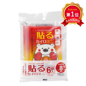 \楽天1位/【6%OFF】 カイロ プチギフト 【送料無料】 【あす楽】 貼るカイロミニ6袋入 プチギフト 即納 カイロ プチギフト 200円 人気 100円台 敬老会 プレゼント イベント セール sale