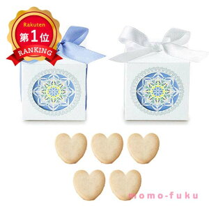 \楽天1位/【10%OFF】 ハロウィン お菓子 個包装 ホワイトグレースプチ(ハートクッキー)単品 クッキー プチギフト お菓子 プチギフト クッキー 300円 人気 200円台 敬老会 プレゼント イベン