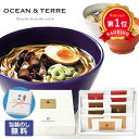 ＼楽天1位／ 父の日 ギフト ラーメン お中元 暑中見舞 夏ギフト 【包装】極旨らーめんセットH ラーメン オーシャンテール お中元 夏ギフト 御中元 お返し お礼 ギフトセット お菓子 詰め合わせ 父の日 ギフト プチギフト ラ