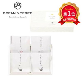 ＼楽天1位／ ギフト 炊き込みご飯の素 敬老の日 暑中見舞 夏ギフト 炊き込みご飯の素セットL 炊き込みご飯の素 オーシャンテール 敬老の日 夏ギフト 御中元 お返し お礼 ギフトセット お菓子 詰め合わせ ギフト プ