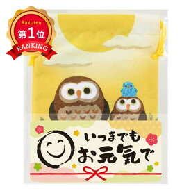 ＼楽天1位／ エコバッグ 折りたたみ コンパクト いつまでもお元気で　巾着袋 巾着袋 プチギフト 巾着袋 300円 人気 300円台 敬老会 プレゼント イベント セール sale