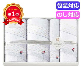 ＼楽天1位／今治 きらめき タオルセット IMT8800 ギフト 内祝い お中元 お歳暮 退職 香典返し 快気祝い 結婚 出産 プレゼント 贈答品 日本製 綿100%