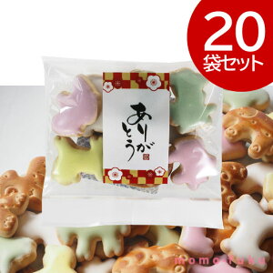 お歳暮 ギフト 【送料無料】 ありがとう ヨーチ【20個入り】 ヨーチ プチギフト お菓子 御歳暮 冬ギフト 結婚 出産 内祝い 香典返し 快気祝い お返し お礼 ギフトセット 詰め合わせ 子ども会