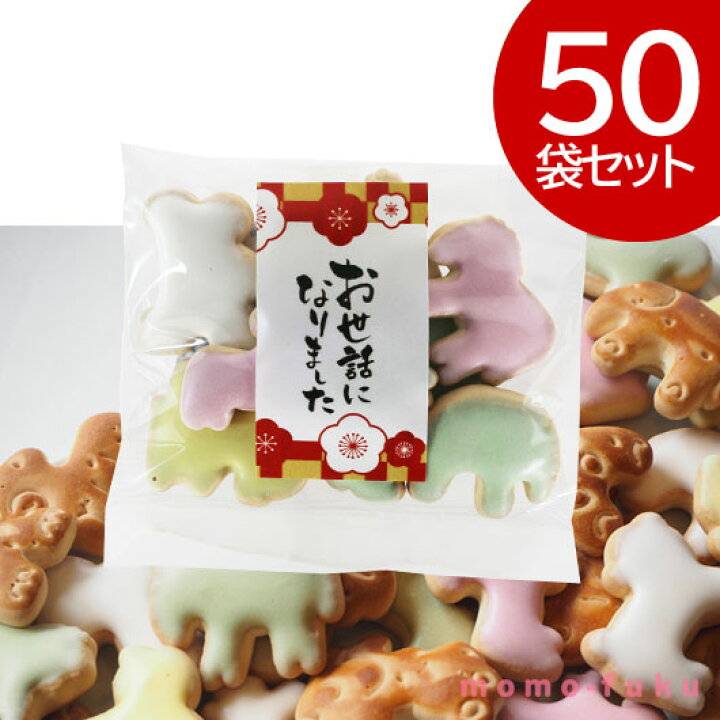 クーポンあり プチギフト 送料無料 Oh 退職 お菓子 あす楽 300個セット ジャクソン