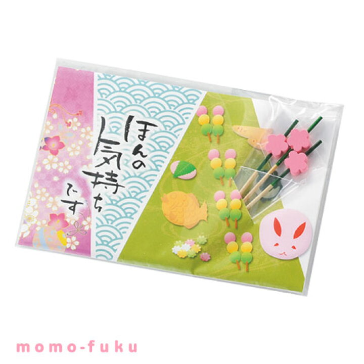 楽天市場 10 Off プチギフト 退職 大量 あす楽 ほんのきもち ようじ 懐紙 プチギフト 退職 大量 産休 敬老会 プレゼント デイサービス 即納 プチギフト ようじ 懐紙 0円 人気 0円台 敬老会 プレゼ プチギフトmomo Fuku 楽天市場 10 Off プチギフト 退職 大量 あす楽 ほんのきもち ようじ 懐紙 プチギフト 退職 大量 産休 敬老会 プレゼント デイサービス 即納 プチギフト ようじ 懐紙 0円 人気 0円台 敬老会 プレゼ プチギフトmomo Fuku