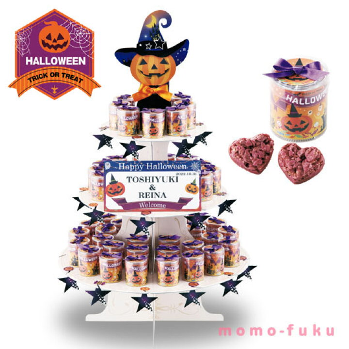 楽天市場 Off ハロウィン お菓子 配る 送料無料 ハロウィンタワー ハートクランチ 50個セット マーブルチョコ プチギフト お菓子 プチギフト 激安 マーブルチョコ 人気 敬老会 プレゼント 結婚式 二次会 国 プチギフトmomo Fuku
